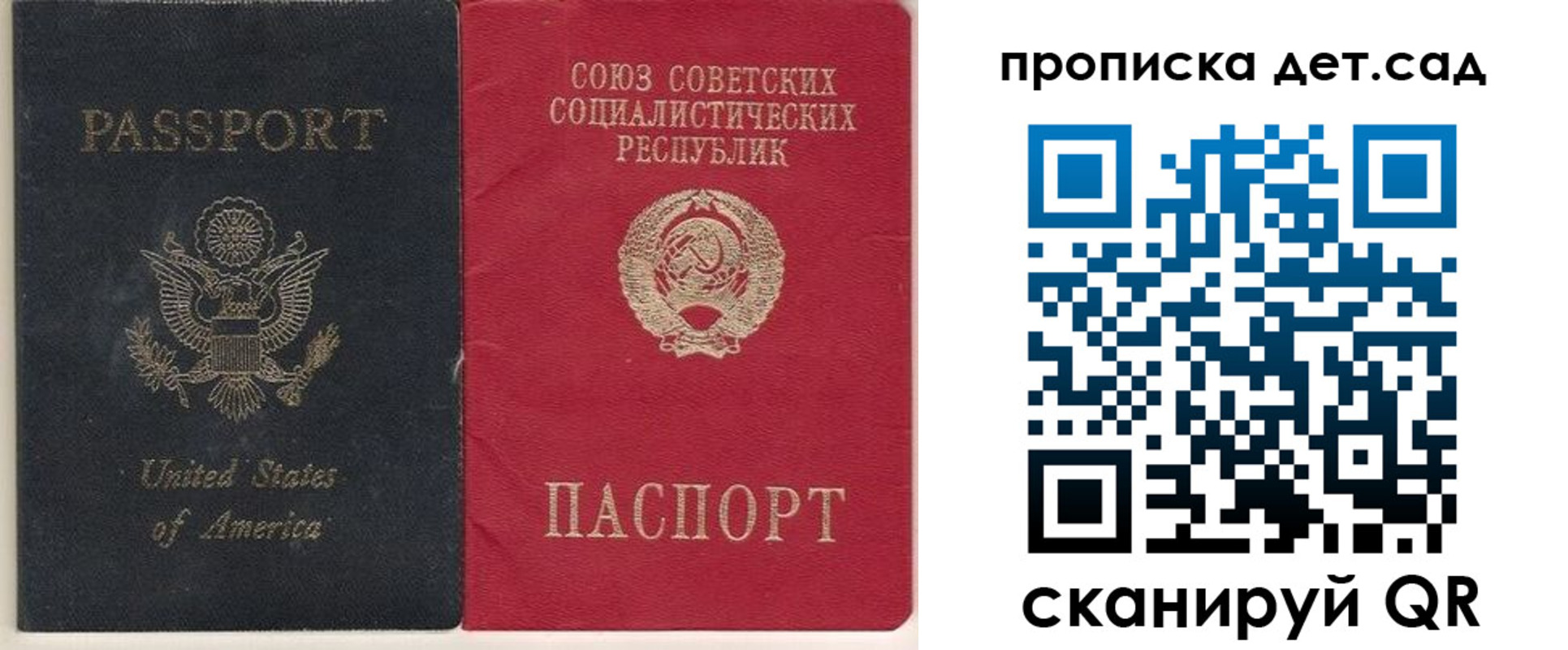 временная регистрация для школы в Калининске